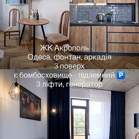 Apartments On Marshala Govorova 오데사 외부 사진